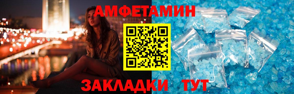 АМФ Розовый Курчалой