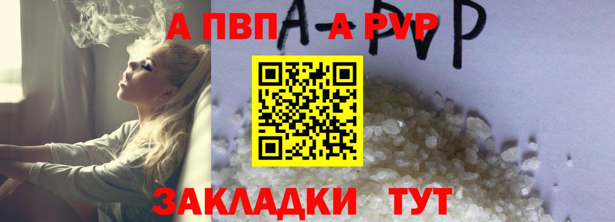 Alpha-PVP Соль Курчалой