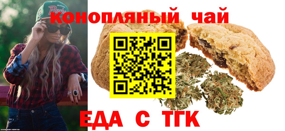 Canna-Cookies марихуана  Вход с VPN  Курчалой 