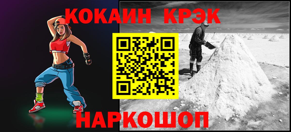 Кокаин  КОКАИН FishScale  Вход с VPN  Кокаин Fish Scale  Курчалой 
