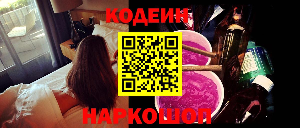 Codein Purple Drank Курчалой