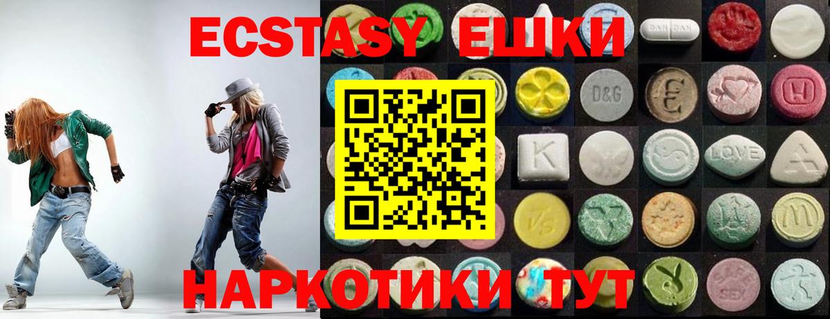 Экстази  Экстази louis Vuitton  ЭКСТАЗИ louis Vuitton  Вход с VPN  Курчалой 