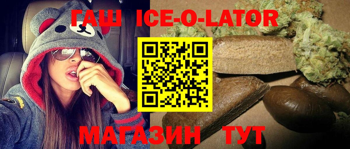 ГАШИШ индика сатива  Гашиш VHQ  Вход с VPN  Курчалой 