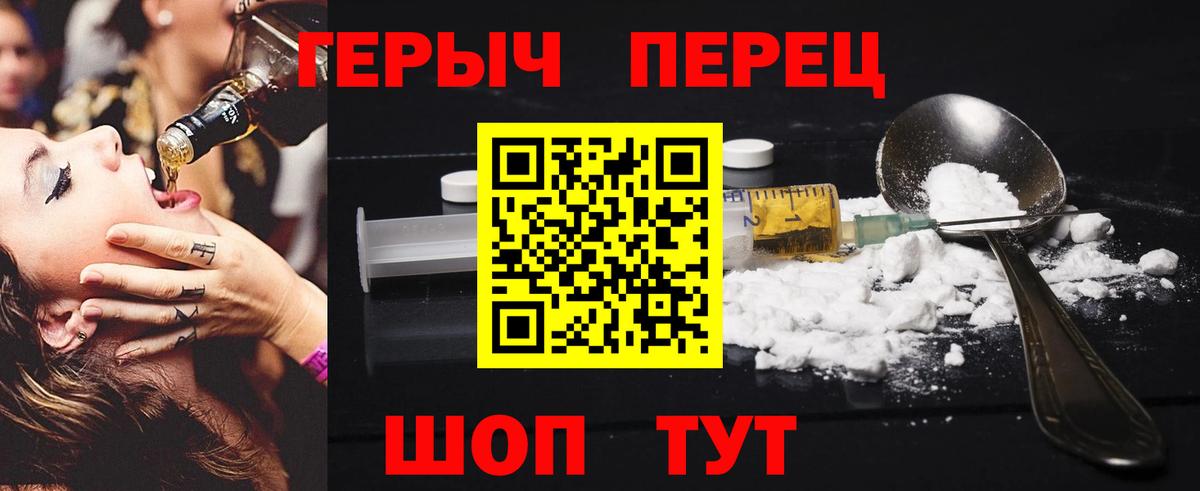 ГЕРОИН хмурый Курчалой