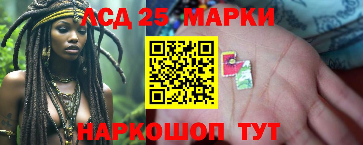 Лсд 25 экстази ecstasy Курчалой