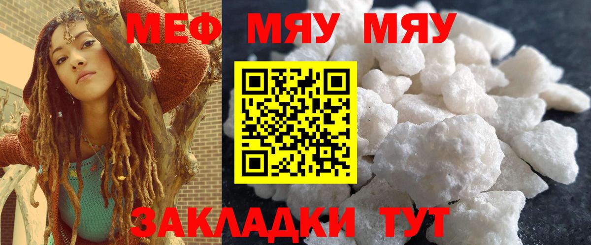 Курчалой  Мефедрон мяу мяу  МЯУ-МЯУ мяу мяу  МЯУ-МЯУ  Вход с VPN 
