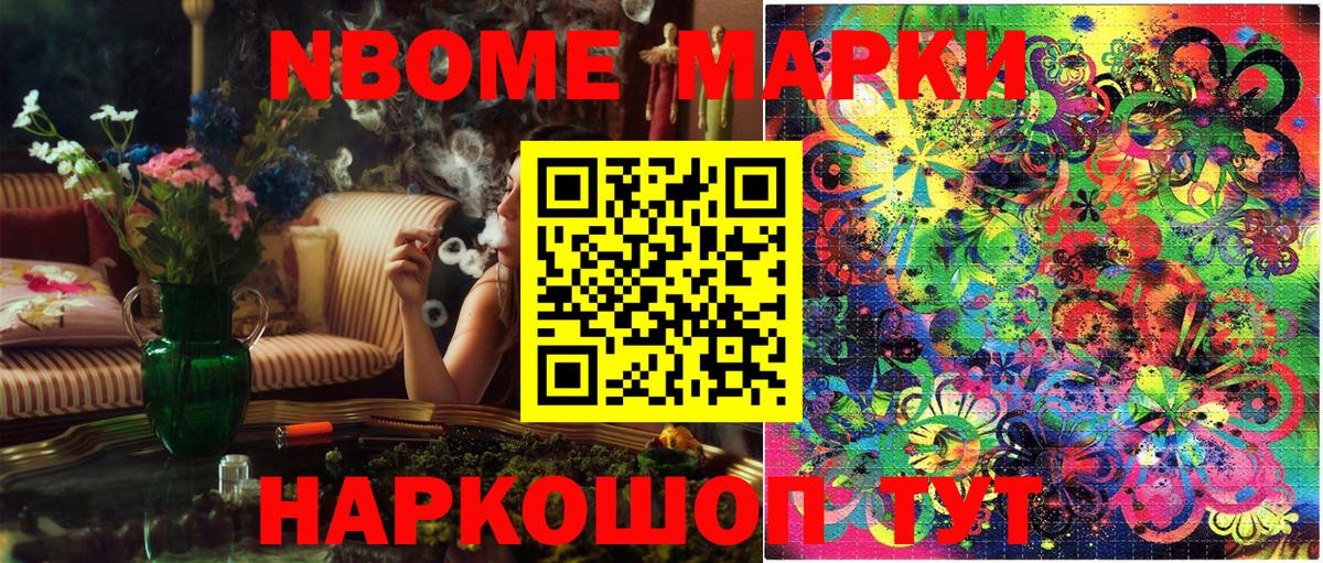 Марки 25I-NBOMe 1,8мг  Вход с VPN  сколько стоит  Марки 25I-NBOMe 1,8мг  Курчалой 