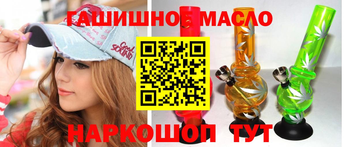 Дистиллят ТГК THC oil Курчалой