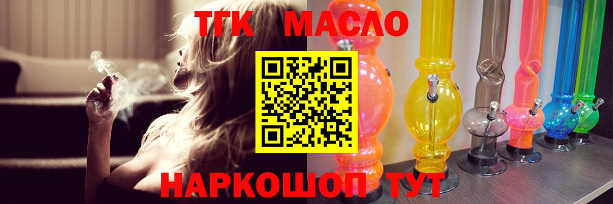Дистиллят ТГК вейп  Вход с VPN  Курчалой  Дистиллят ТГК вейп с тгк 